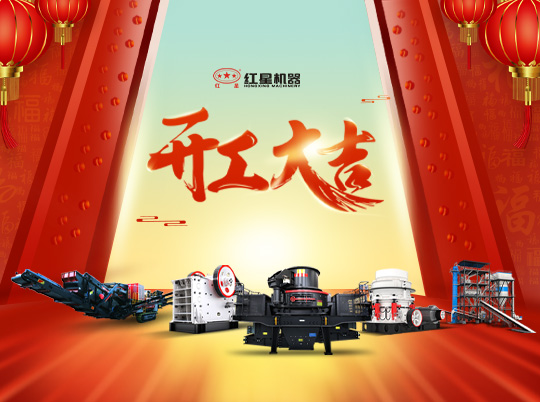 開工！春暖疫散，紅星集團邀您虎虎同生威