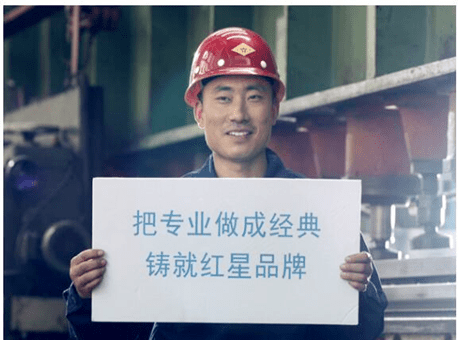 紅星機(jī)器：因?yàn)?懂得，所以敬畏