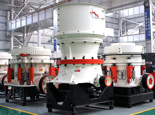 紅星機(jī)器帶您領(lǐng)略單缸、多缸、彈簧圓錐破碎機(jī)的魅力